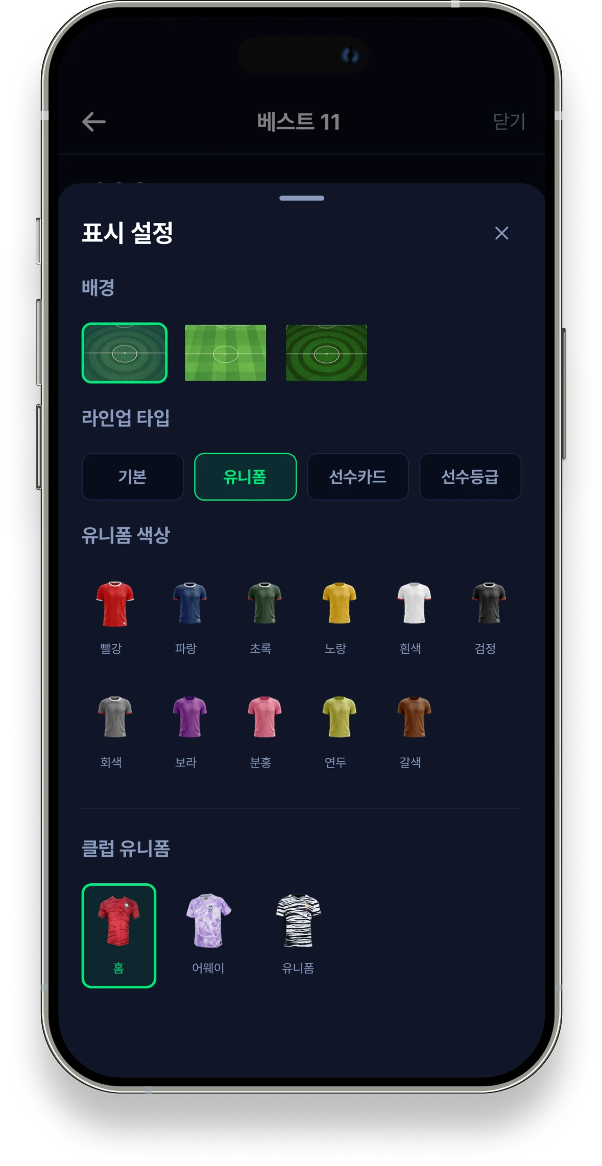 다음 화면