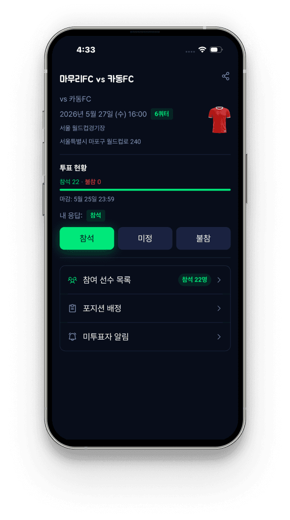 투표 상세