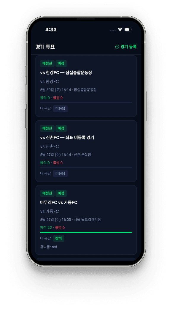 투표 목록