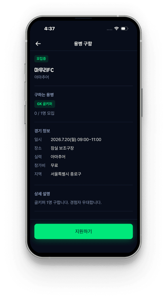 용병 상세
