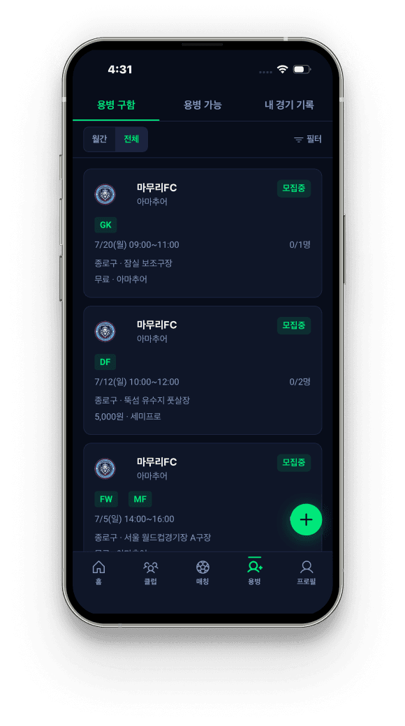용병 목록